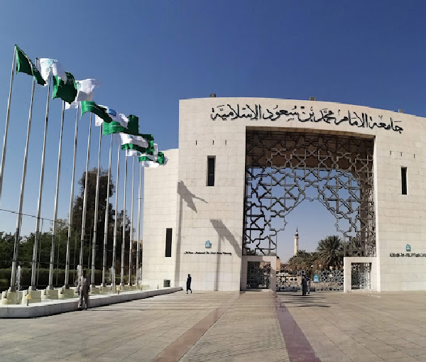 Imam Muhammed bin Saud Islamic University