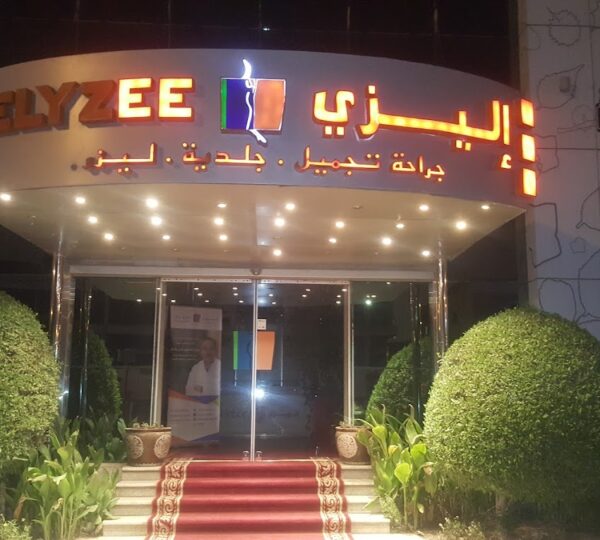 Elyzee Medical Centre