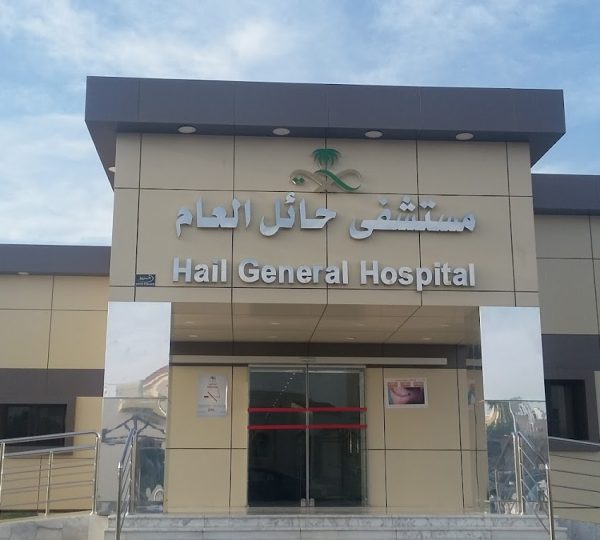 Hail General Hospital