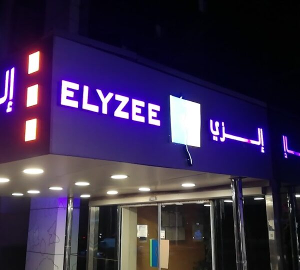 Elyzee Medical Centre