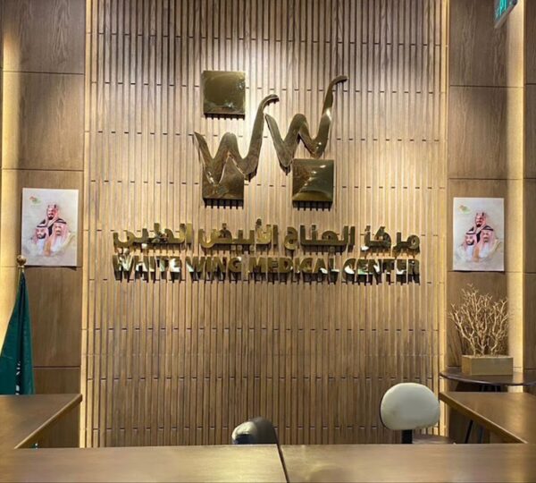 White Wing Medical Centre
