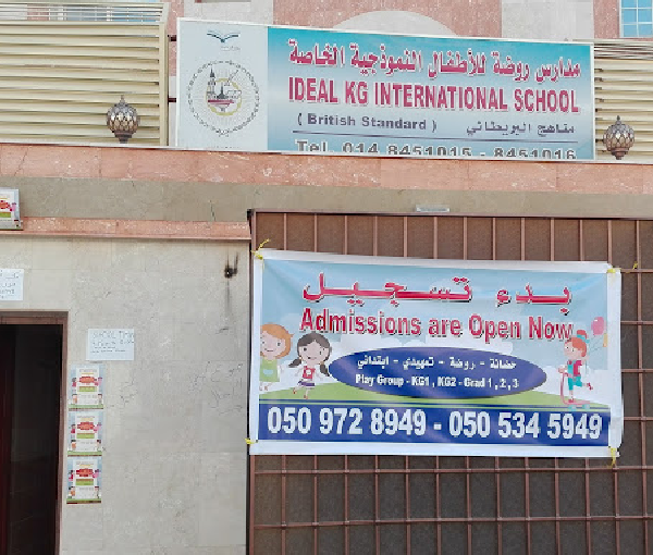 Ideal Kindergarten International School