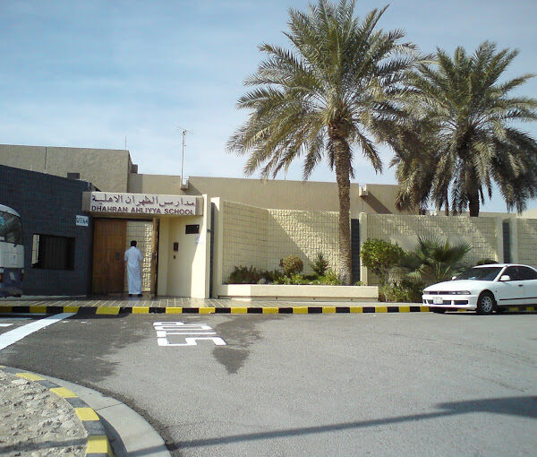 Dhahran Ahilya School