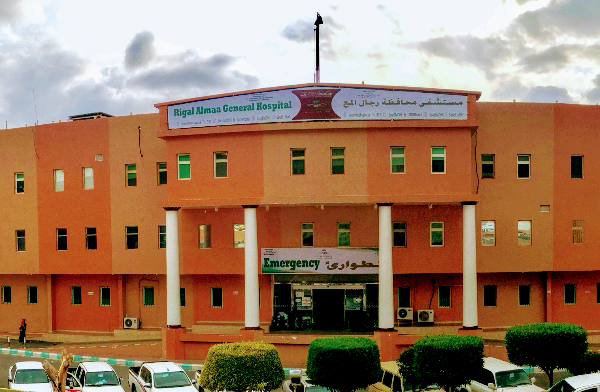 Rijal Alma Hospital