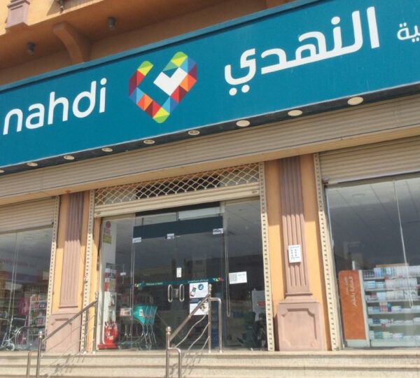 Nahdi Pharmacy -Riyadh