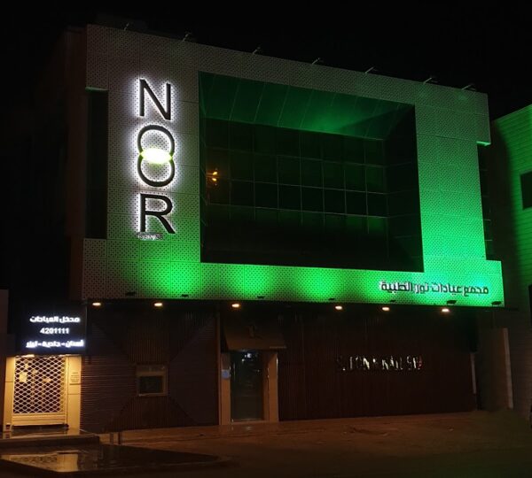 Noor-Clinics