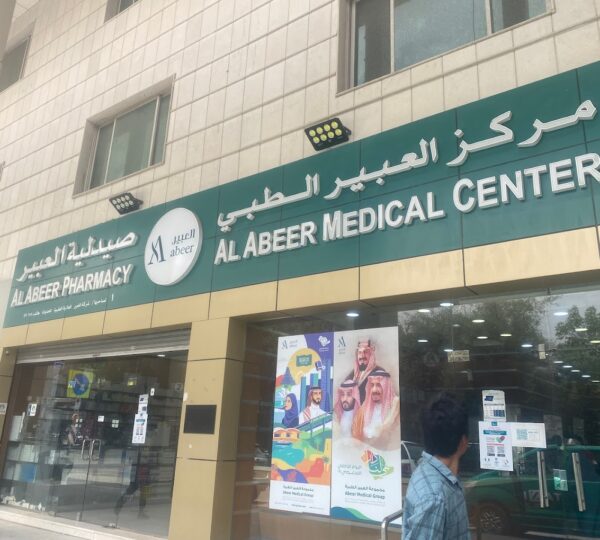 Abeer Medical Centre