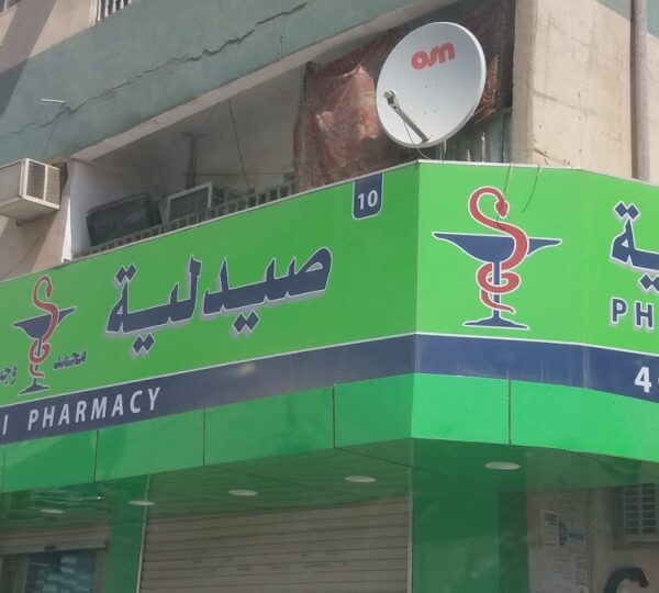 Qabbani Pharmacy