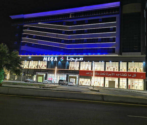 Jazan Square Mall