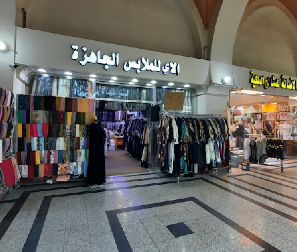 Andalus Mall -Medina