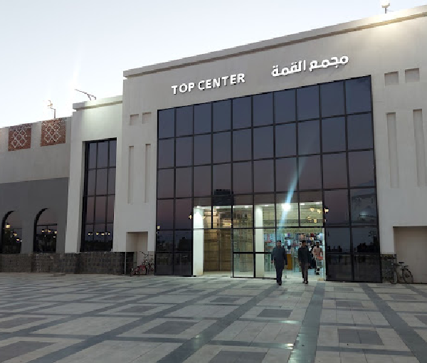 Al Qima Mall