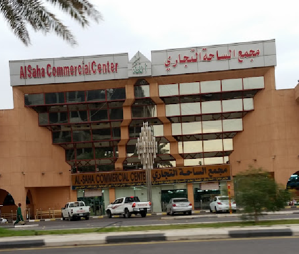 Al Saha Mall