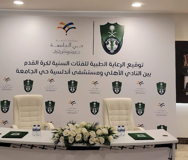 Al Ahli Sports Club