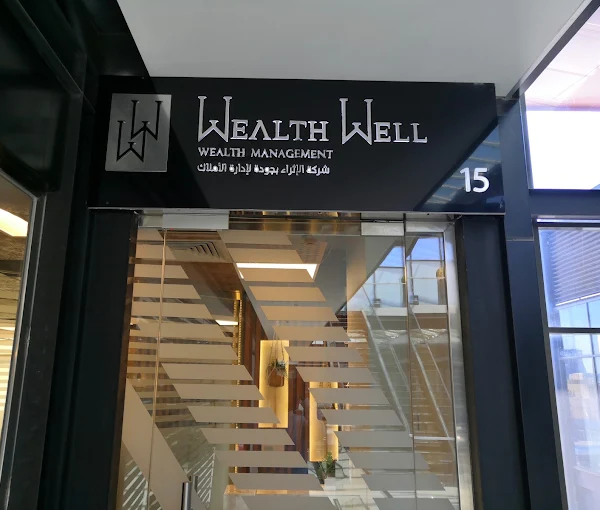 Wealth Well
