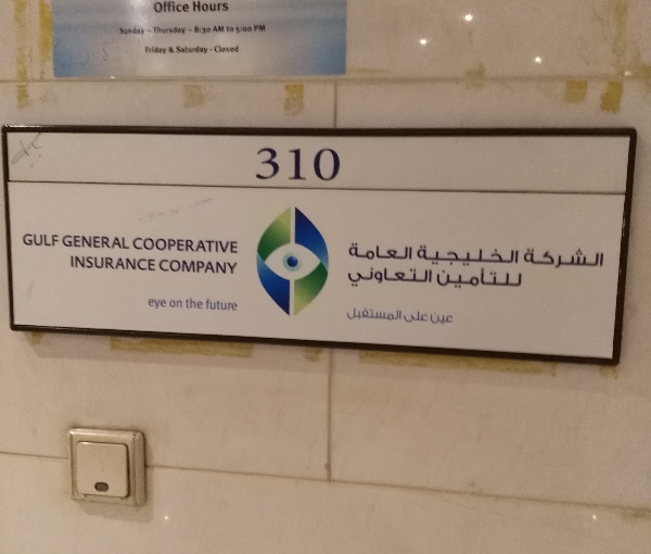 Gulf General Cooperative Insurance