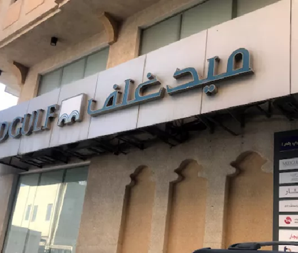 MedGulf Saudi