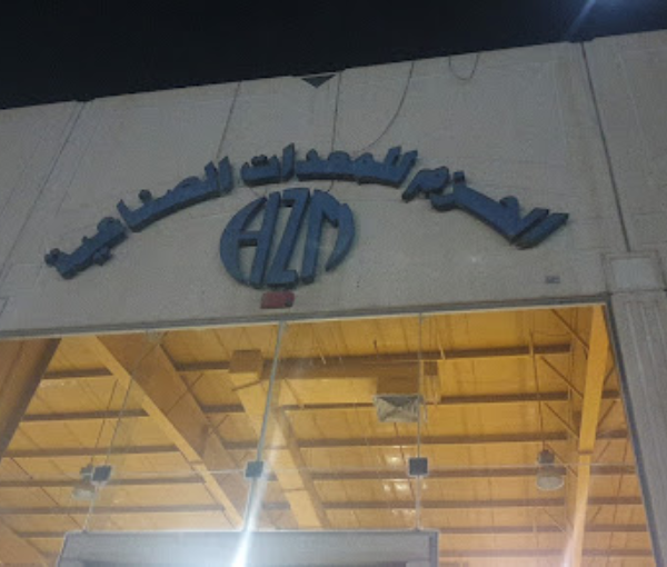 Al Hazm Industrial Equipments