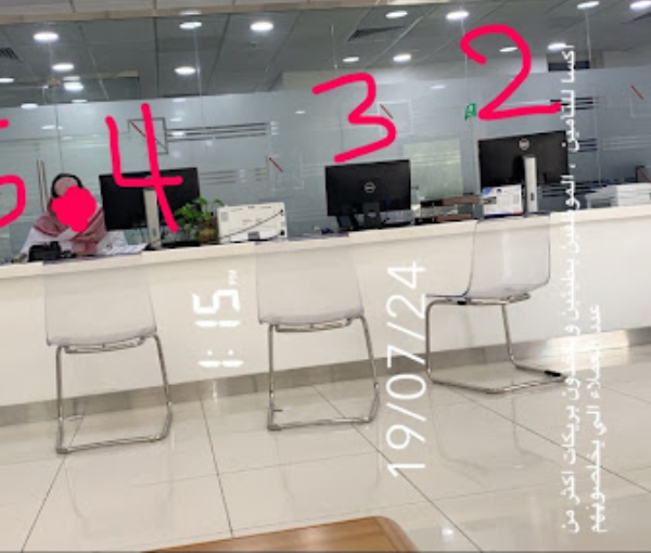 AXA Cooperative Riyadh Main Branch