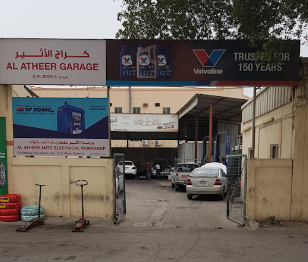 ورشة اثير كار