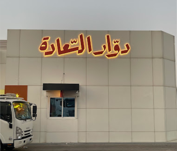 Enoc Station