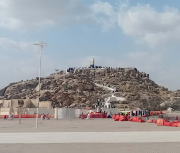 Mount Arafat or Jabal ar-Raḥmah
