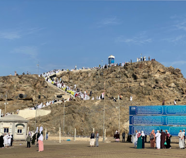 Mount Arafat or Jabal ar-Raḥmah