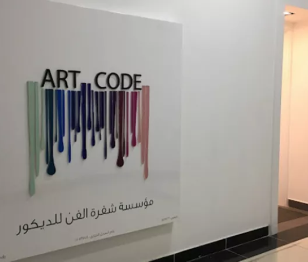 Art Code