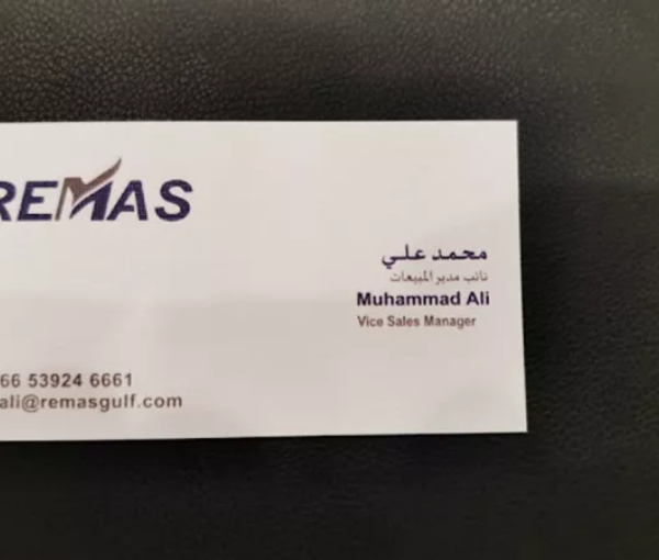 Remas Gulf International Co.