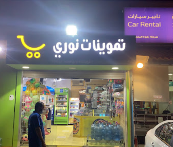 Liter Gas Station