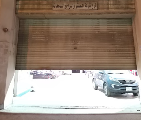 Al-Saqar & Al-Rajeh