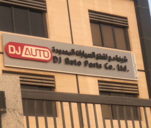 DJ Auto Parts