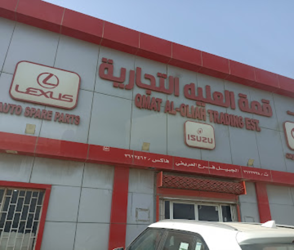 Al-Oliah Spare Parts