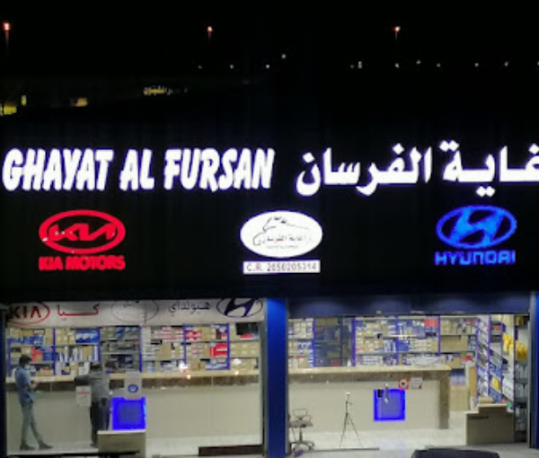 Ghayat Al Fursan