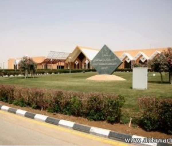Dawadmi Domestic Airport