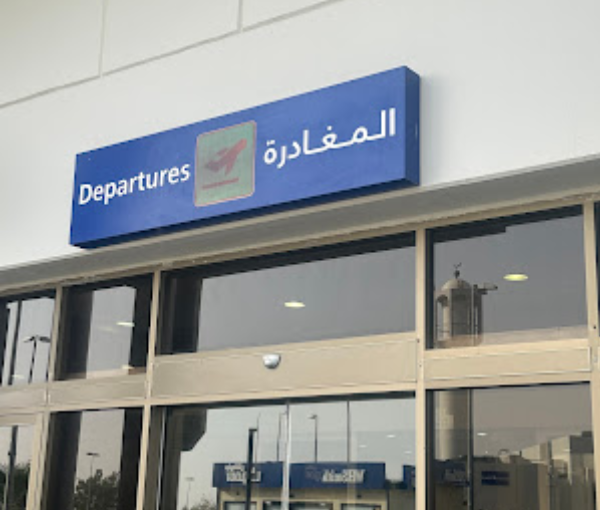 Sharurah Domestic Airport
