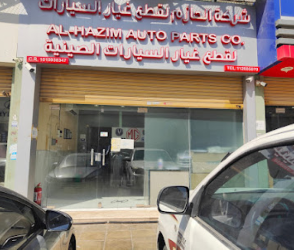 Al Hazeme Auto Spare Parts Campany