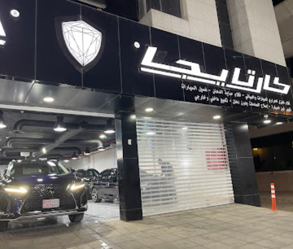 Cartayga Authorized Auto Care Center