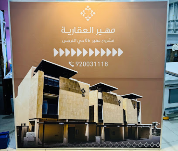 Etihad Golden Falcon
