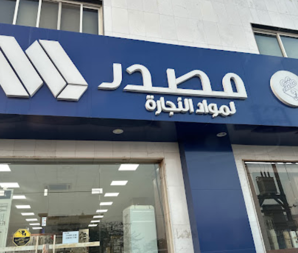 Masdar Hardware - Hail