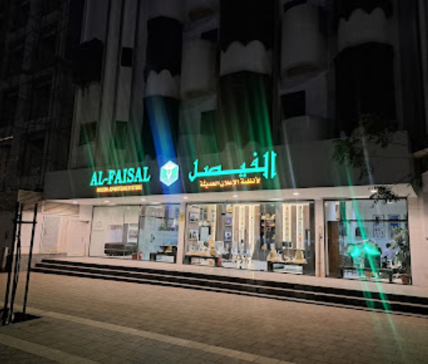 Al Faisal for Professional Advertising System
