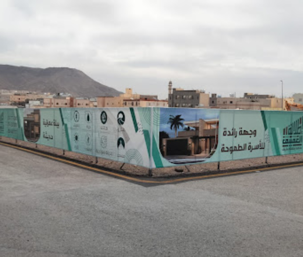 Al Faisal for Professional Advertising System