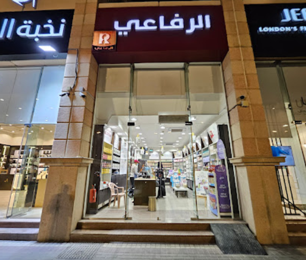 Al Rifai Roastery
