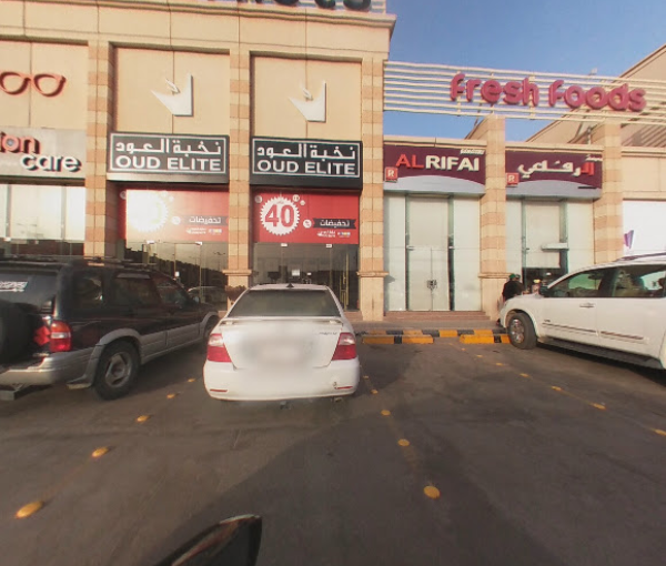 Al Rifai Roastery