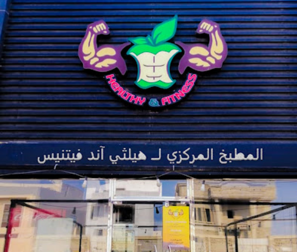 Healthy & Fitness Central Kitchen