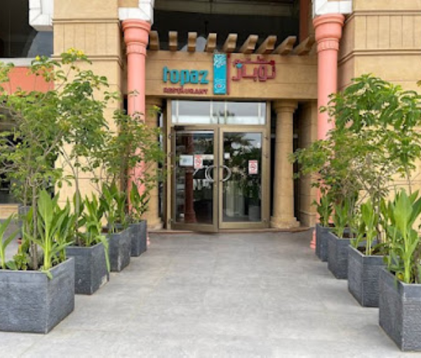 مطعم و مقهى توباز / Topaz Restaurant & Cafe