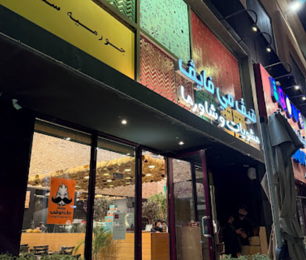 GiveMe Five Restaurant