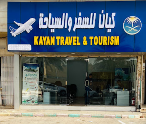 Abraj Al shmouk Travel & Tourism