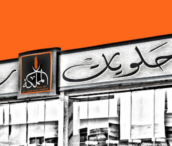 Al Mamlaka Sweets
