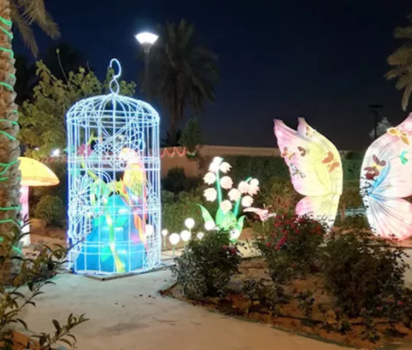 Salam Park