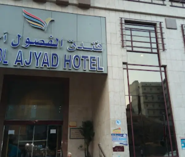 Snood Al-Rayyan Hotel